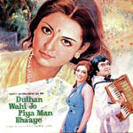 Dulhan Wahi Jo Piya Man Bhaaye (1977) Mp3 Songs